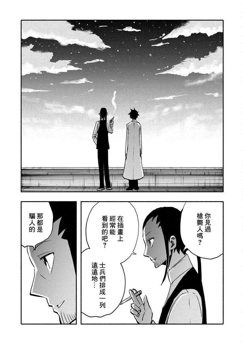 《鼠疫》漫画最新章节第31话免费下拉式在线观看章节第【10】张图片