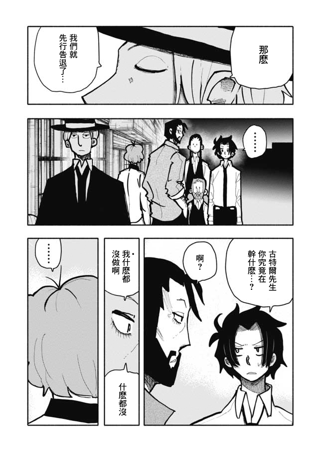 《鼠疫》漫画最新章节第19话免费下拉式在线观看章节第【7】张图片