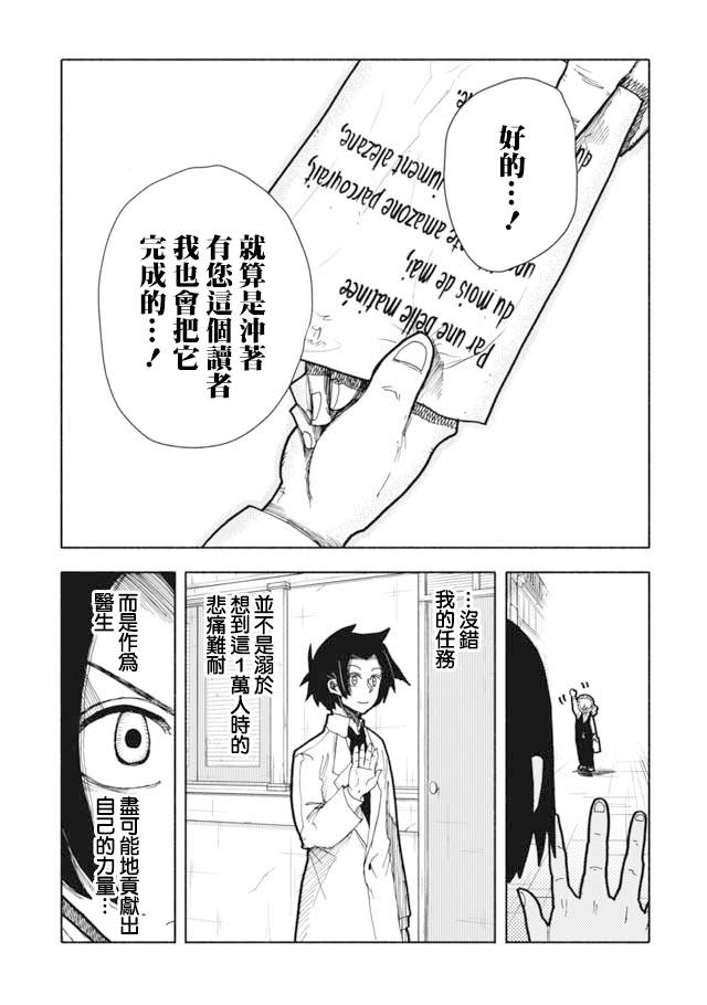 《鼠疫》漫画最新章节第6话免费下拉式在线观看章节第【14】张图片