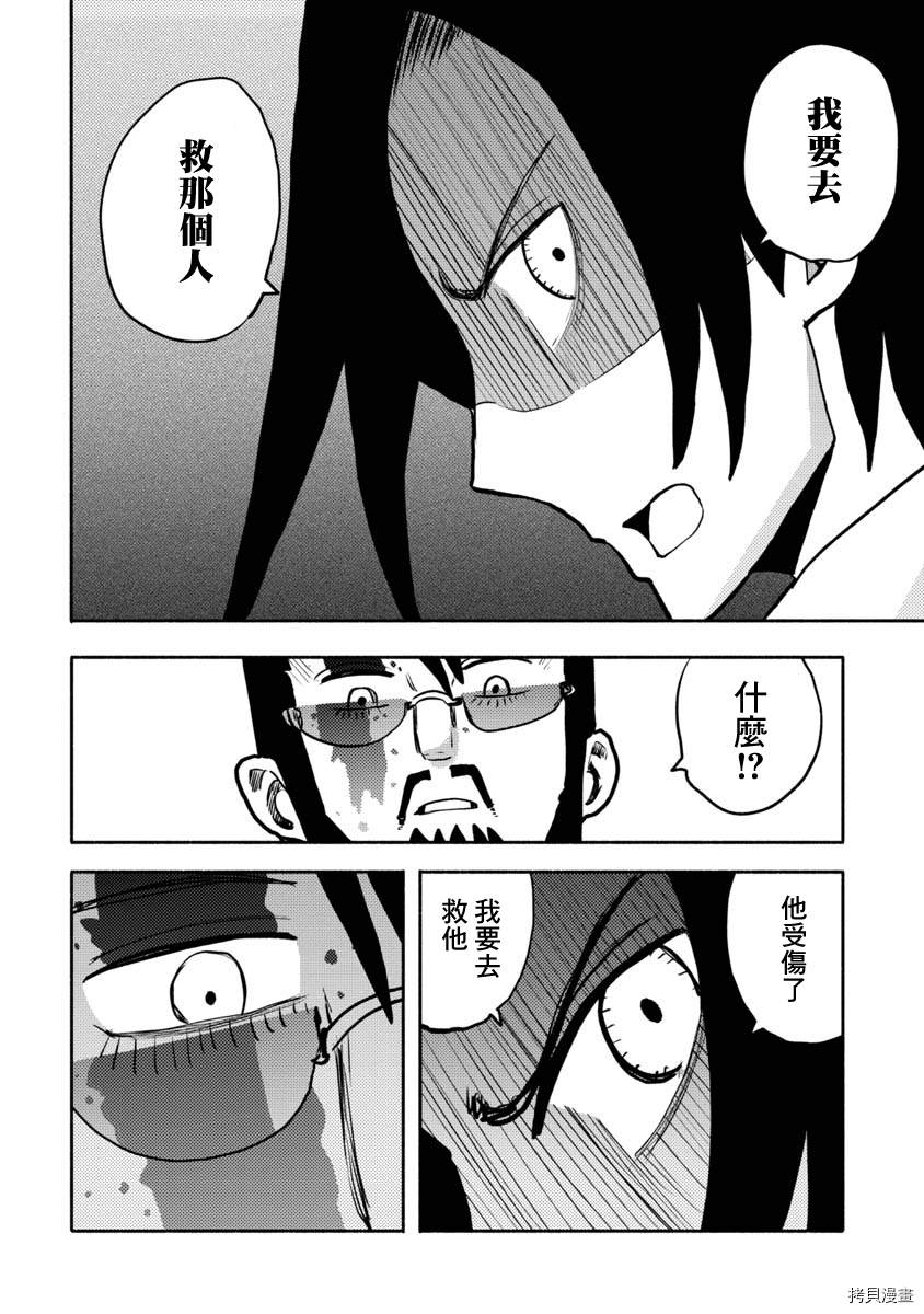 《鼠疫》漫画最新章节第37话免费下拉式在线观看章节第【14】张图片