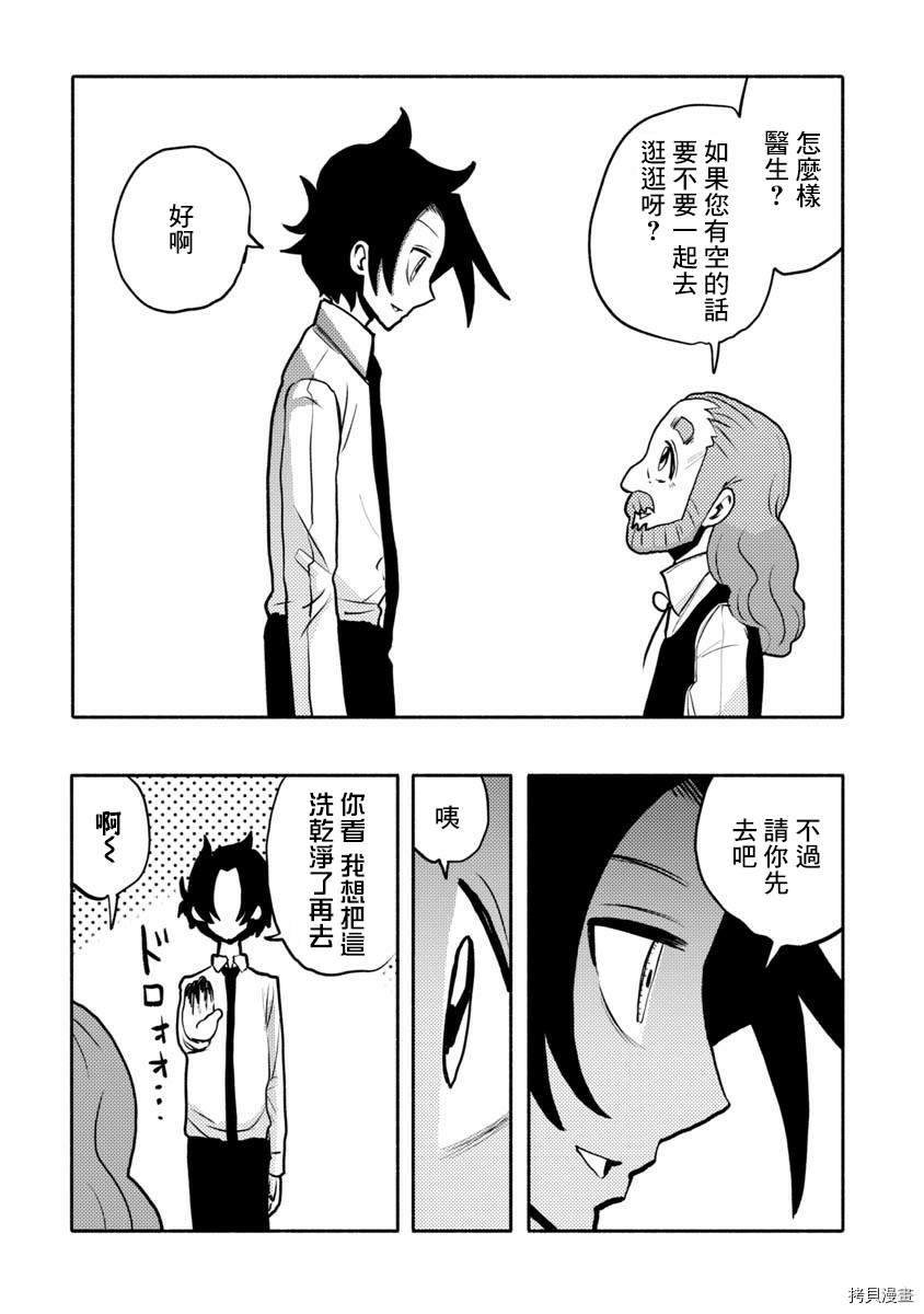 《鼠疫》漫画最新章节第39话免费下拉式在线观看章节第【6】张图片