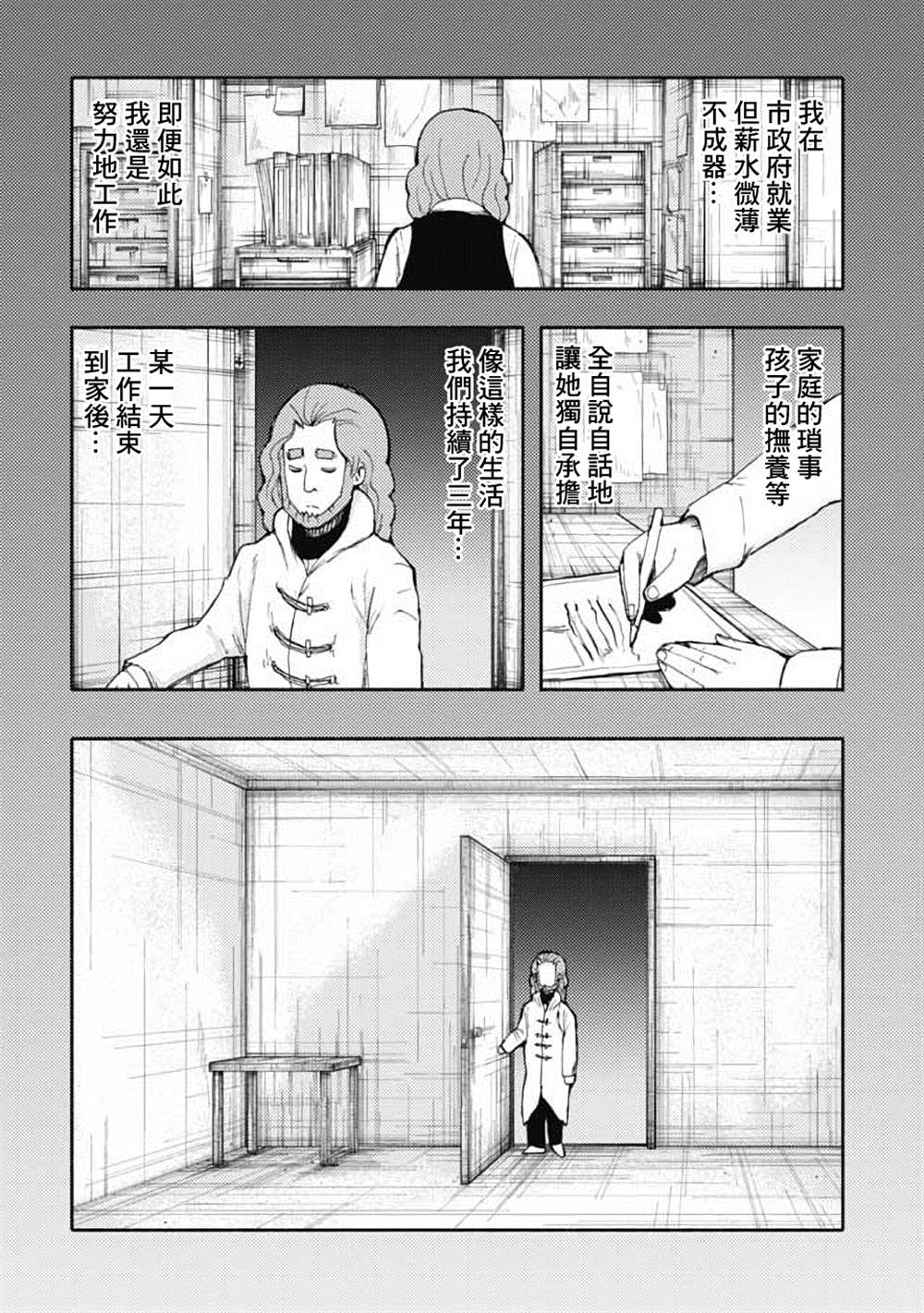 《鼠疫》漫画最新章节第28话免费下拉式在线观看章节第【6】张图片