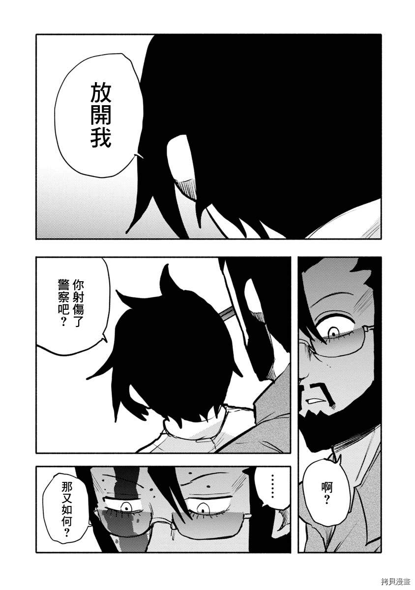 《鼠疫》漫画最新章节第37话免费下拉式在线观看章节第【13】张图片