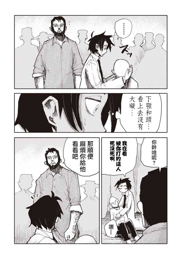 《鼠疫》漫画最新章节第10话免费下拉式在线观看章节第【12】张图片