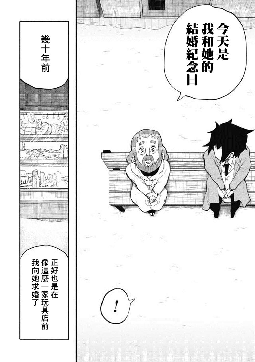 《鼠疫》漫画最新章节第28话免费下拉式在线观看章节第【8】张图片