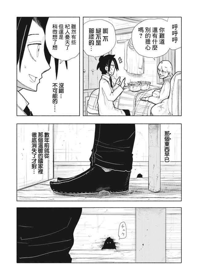 《鼠疫》漫画最新章节第1话免费下拉式在线观看章节第【14】张图片