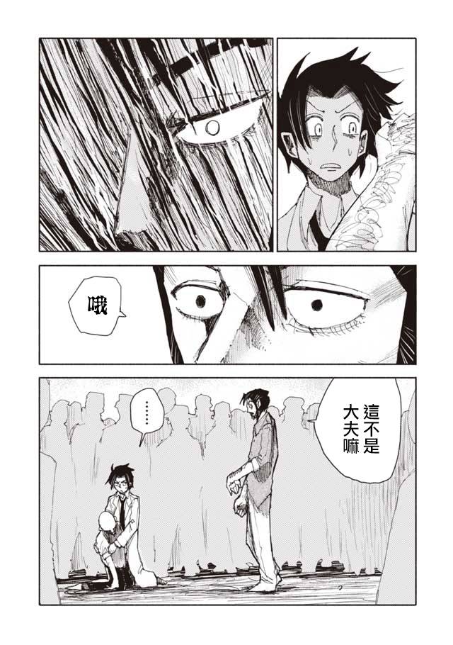 《鼠疫》漫画最新章节第10话免费下拉式在线观看章节第【11】张图片