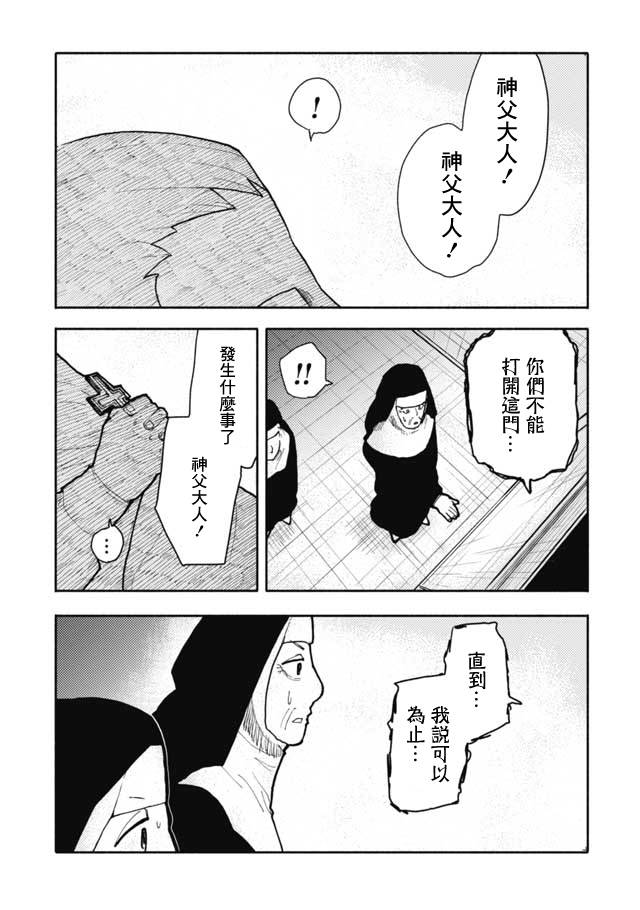 《鼠疫》漫画最新章节第23话免费下拉式在线观看章节第【13】张图片