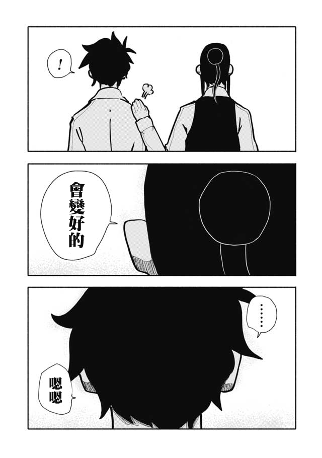 《鼠疫》漫画最新章节第19话免费下拉式在线观看章节第【16】张图片