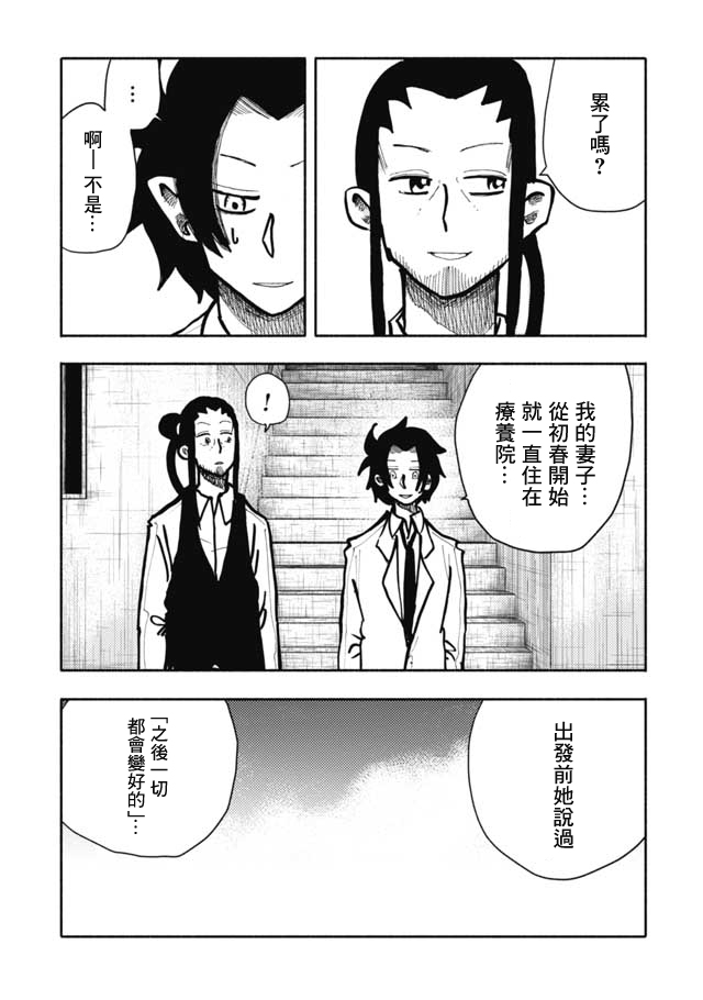 《鼠疫》漫画最新章节第19话免费下拉式在线观看章节第【14】张图片