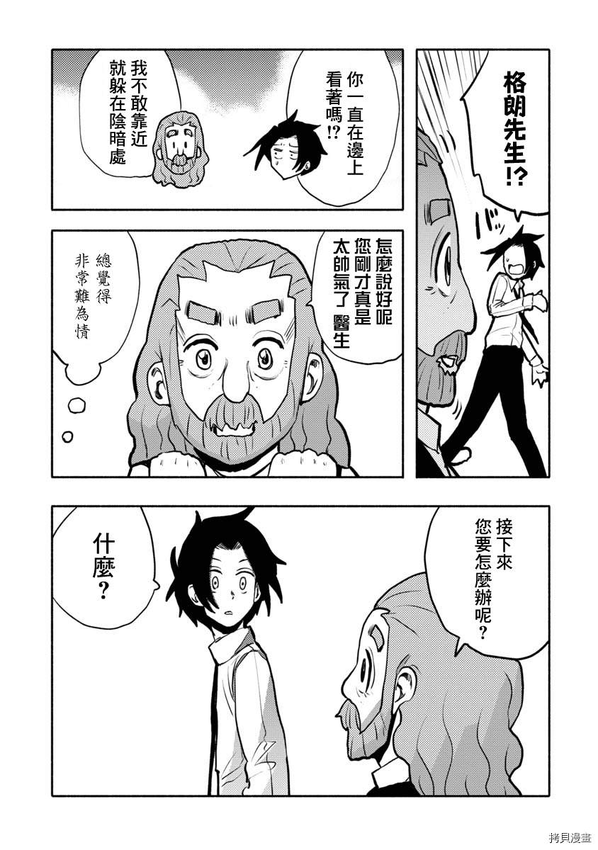 《鼠疫》漫画最新章节第38话免费下拉式在线观看章节第【14】张图片