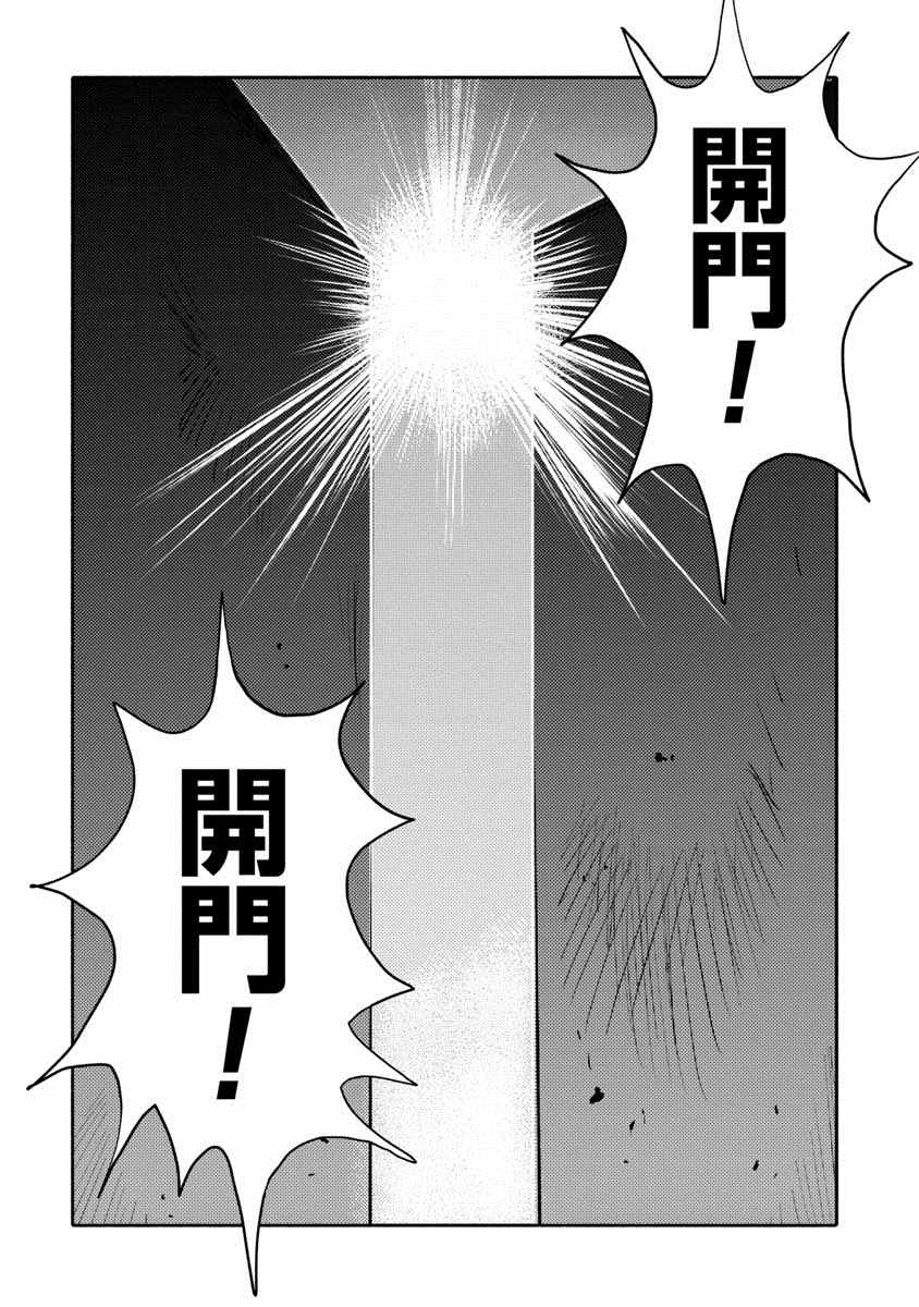 《鼠疫》漫画最新章节第36话免费下拉式在线观看章节第【13】张图片