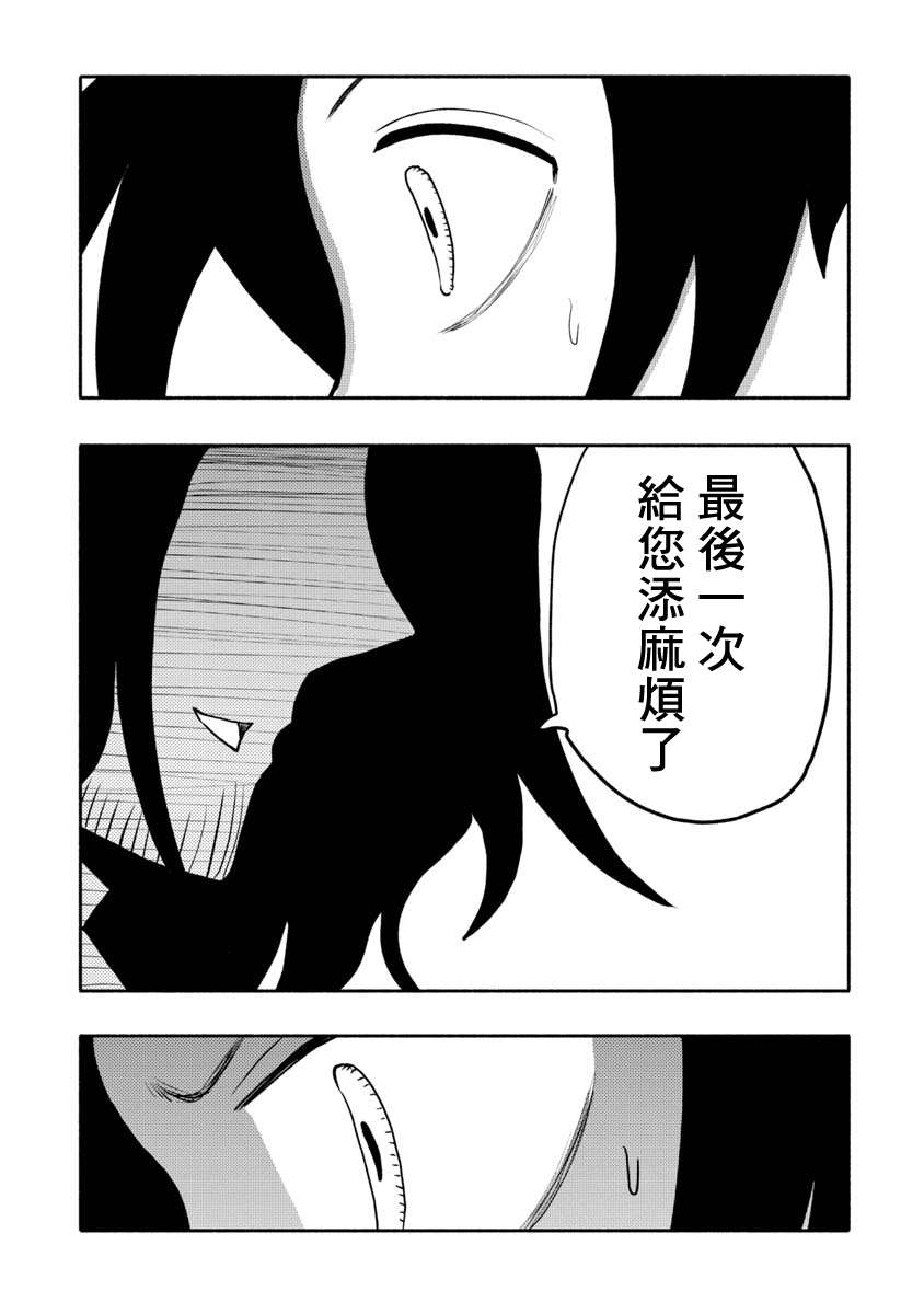 《鼠疫》漫画最新章节第34话免费下拉式在线观看章节第【7】张图片