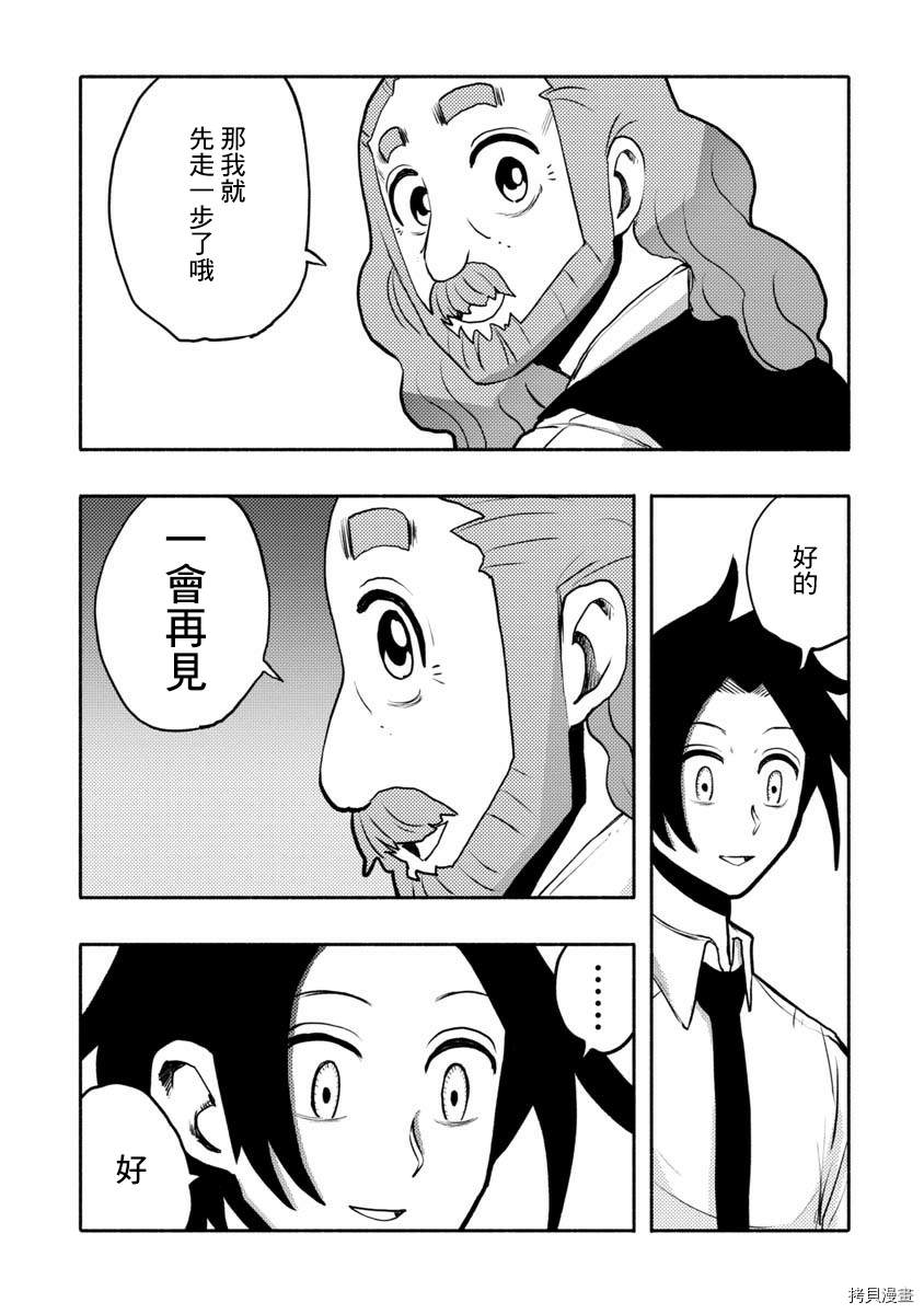 《鼠疫》漫画最新章节第39话免费下拉式在线观看章节第【7】张图片