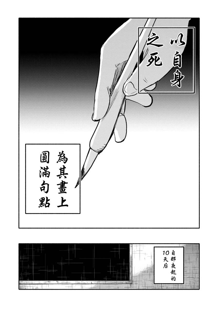 《鼠疫》漫画最新章节第33话免费下拉式在线观看章节第【7】张图片