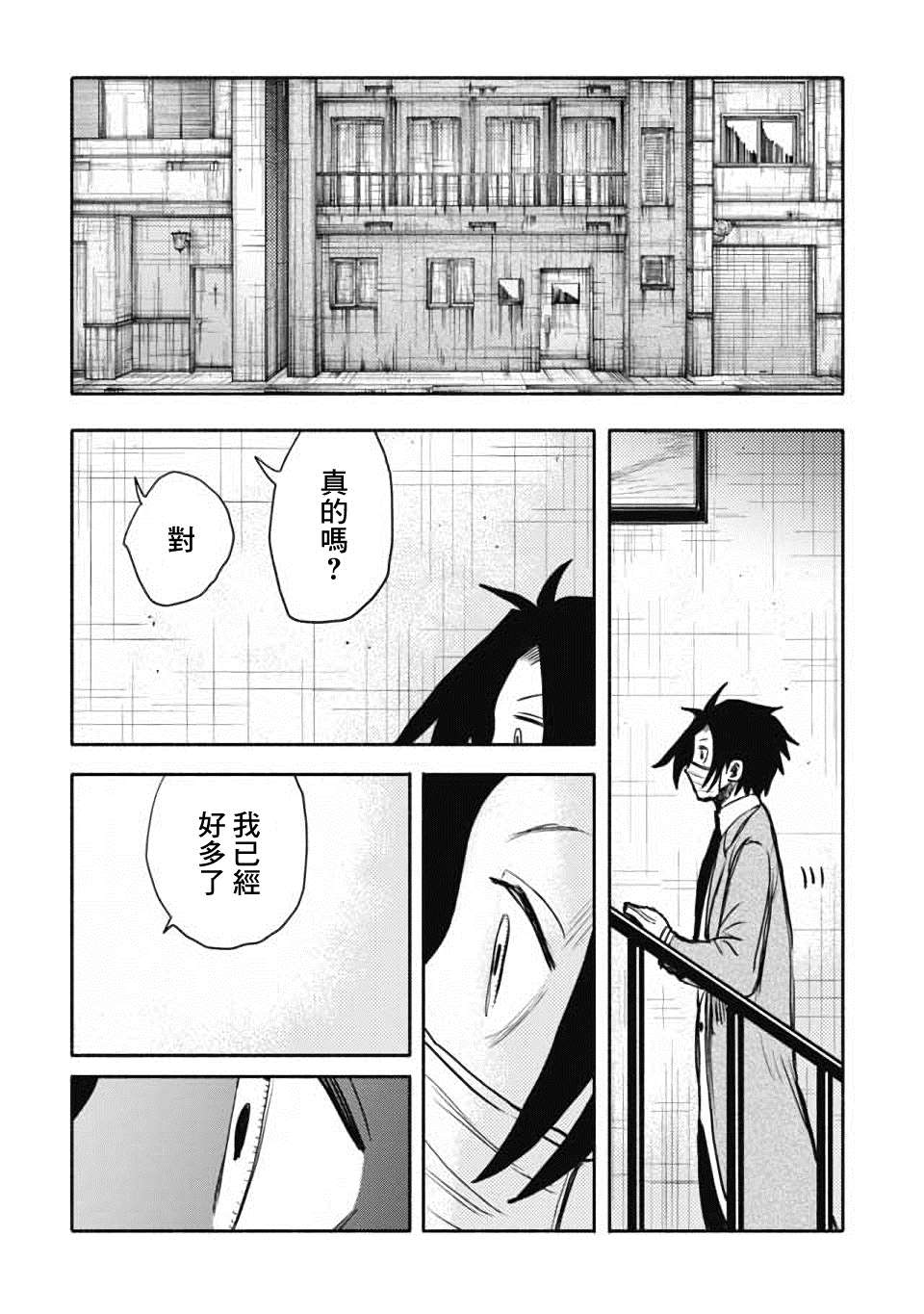 《鼠疫》漫画最新章节第29话免费下拉式在线观看章节第【16】张图片