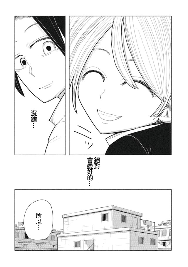 《鼠疫》漫画最新章节第2话免费下拉式在线观看章节第【4】张图片