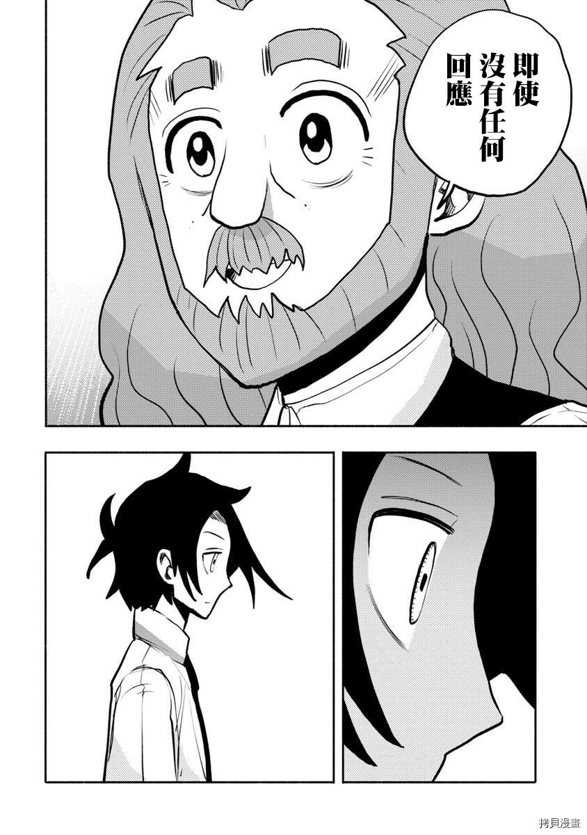 《鼠疫》漫画最新章节第39话免费下拉式在线观看章节第【4】张图片