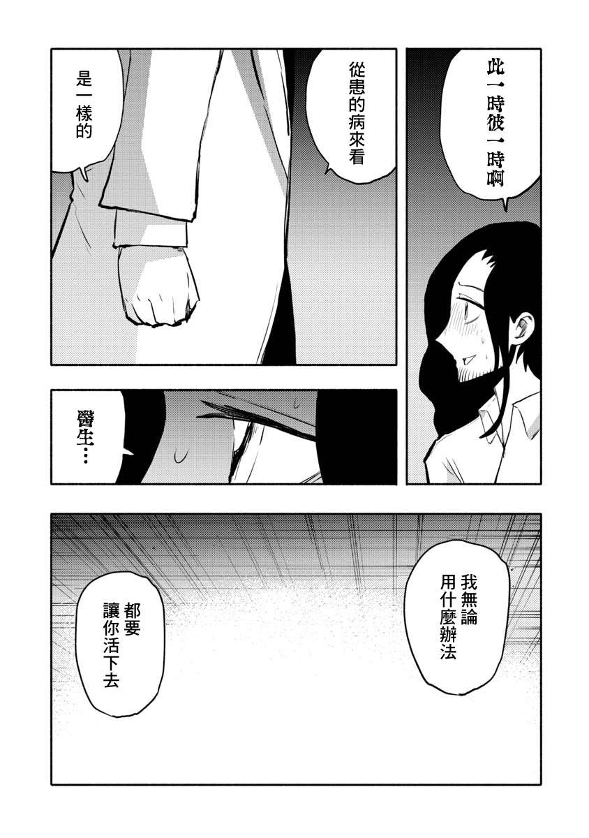 《鼠疫》漫画最新章节第34话免费下拉式在线观看章节第【14】张图片