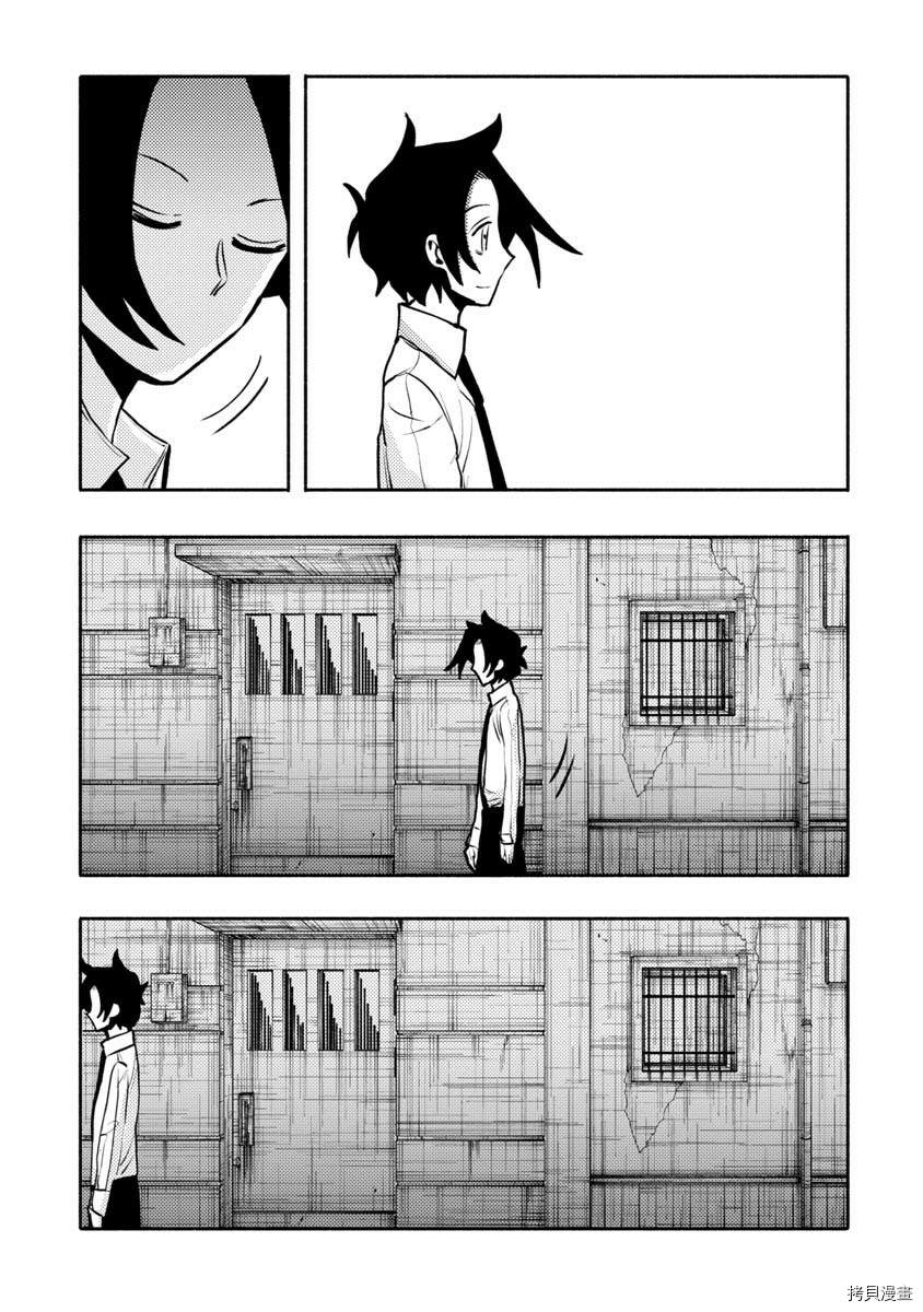 《鼠疫》漫画最新章节第39话免费下拉式在线观看章节第【9】张图片