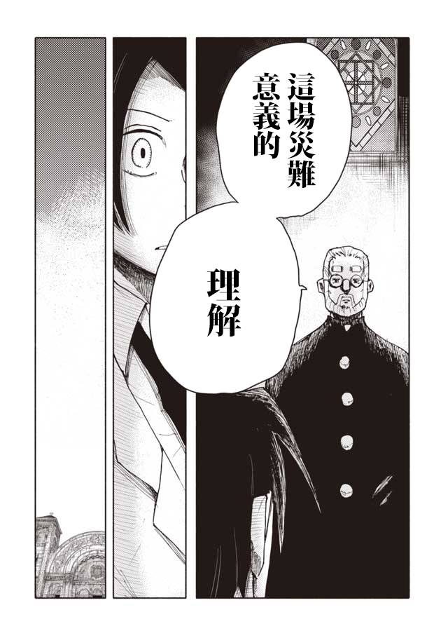 《鼠疫》漫画最新章节第11话免费下拉式在线观看章节第【8】张图片