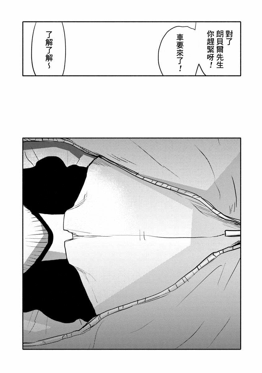 《鼠疫》漫画最新章节第36话免费下拉式在线观看章节第【6】张图片