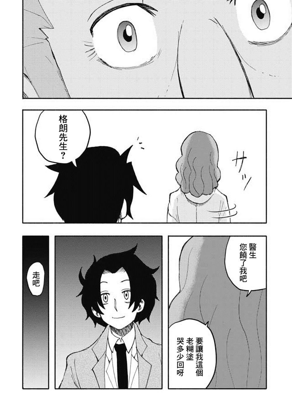 《鼠疫》漫画最新章节第28话免费下拉式在线观看章节第【12】张图片