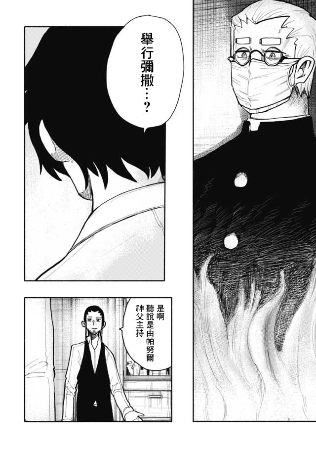 《鼠疫》漫画最新章节第22话免费下拉式在线观看章节第【12】张图片