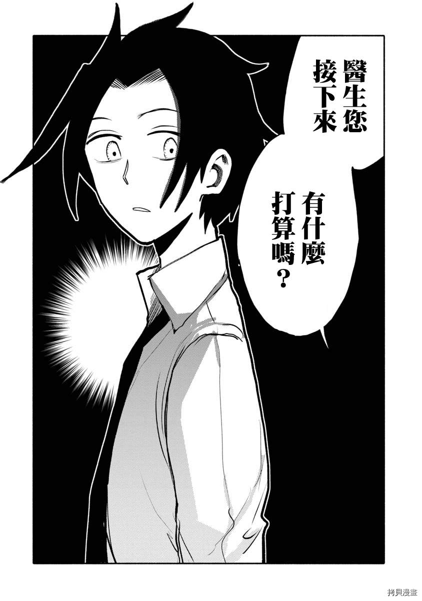 《鼠疫》漫画最新章节第38话免费下拉式在线观看章节第【15】张图片