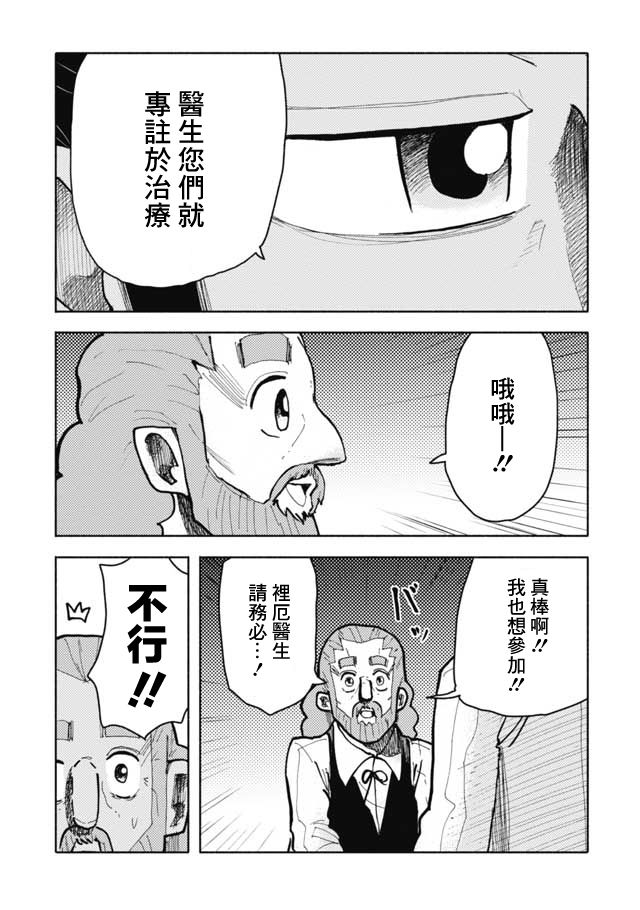 《鼠疫》漫画最新章节第16话免费下拉式在线观看章节第【14】张图片