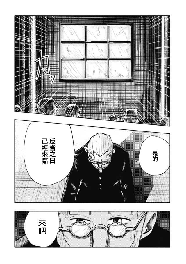 《鼠疫》漫画最新章节第14话免费下拉式在线观看章节第【13】张图片