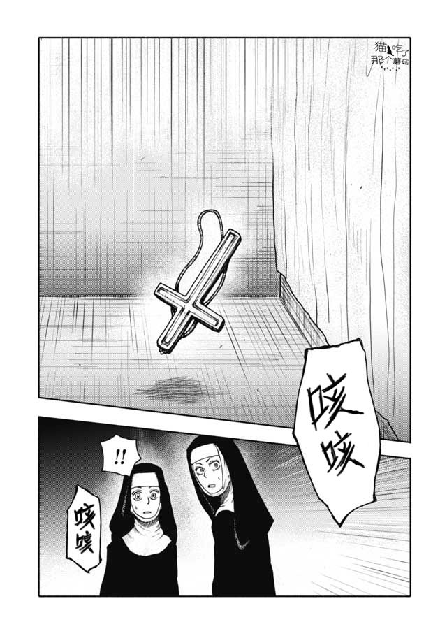 《鼠疫》漫画最新章节第24话免费下拉式在线观看章节第【1】张图片