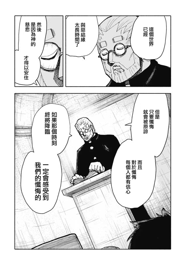 《鼠疫》漫画最新章节第14话免费下拉式在线观看章节第【8】张图片