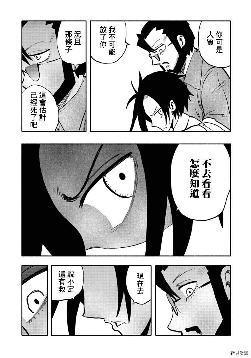 《鼠疫》漫画最新章节第37话免费下拉式在线观看章节第【15】张图片