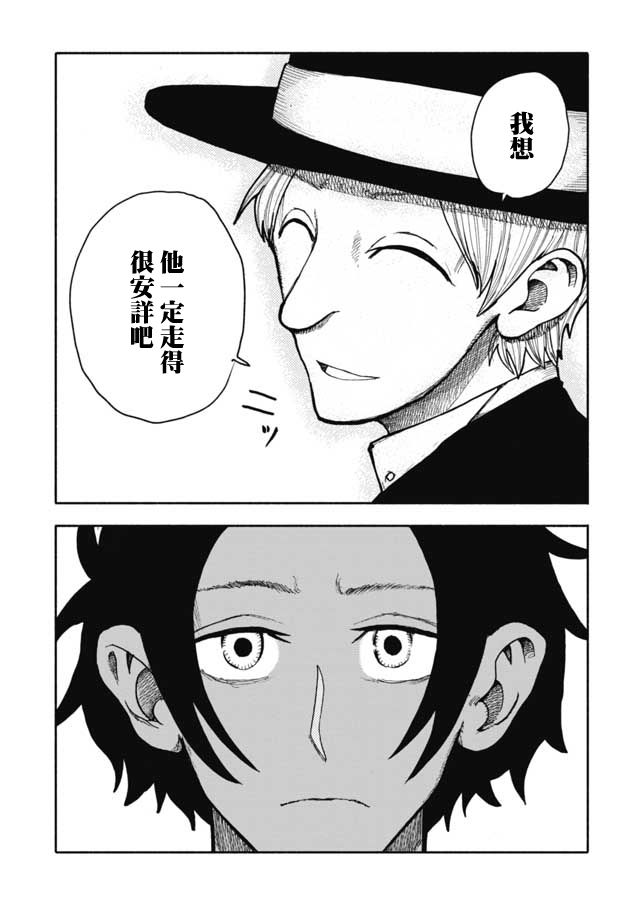 《鼠疫》漫画最新章节第24话免费下拉式在线观看章节第【7】张图片