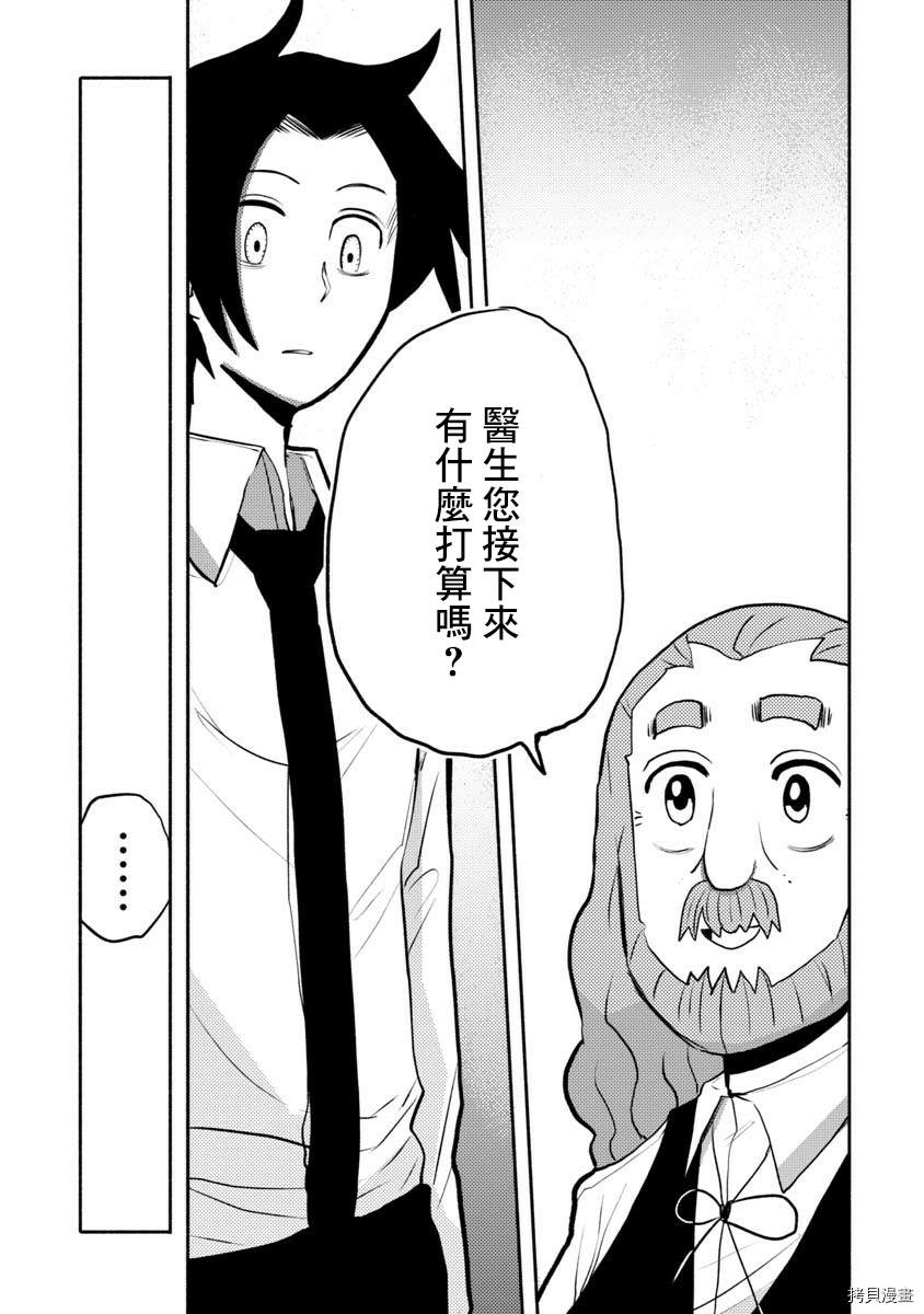 《鼠疫》漫画最新章节第39话免费下拉式在线观看章节第【1】张图片