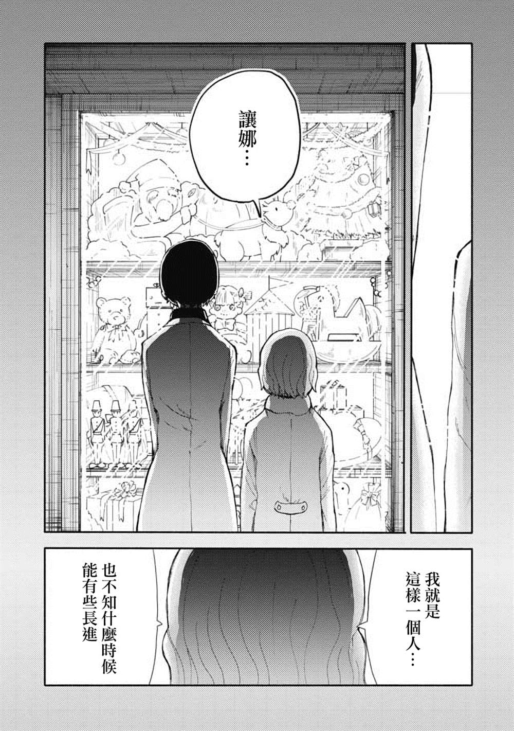 《鼠疫》漫画最新章节第28话免费下拉式在线观看章节第【1】张图片