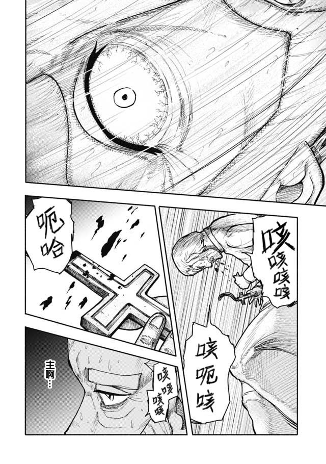 《鼠疫》漫画最新章节第24话免费下拉式在线观看章节第【8】张图片