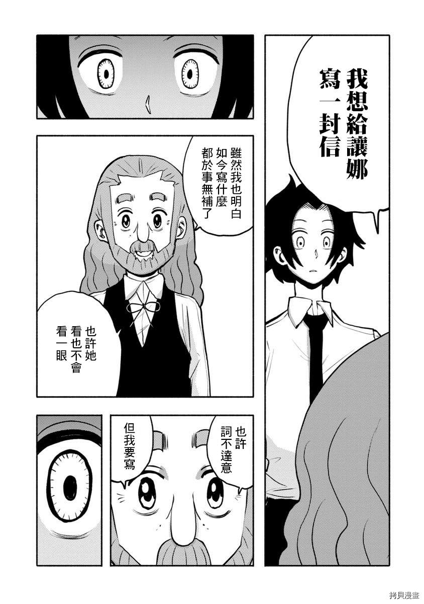 《鼠疫》漫画最新章节第39话免费下拉式在线观看章节第【3】张图片