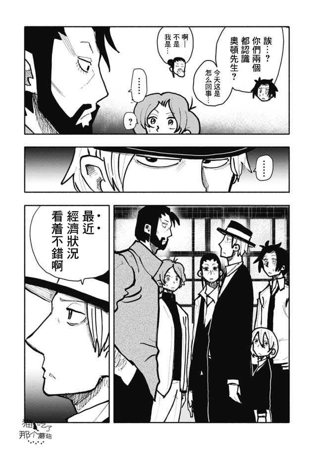 《鼠疫》漫画最新章节第19话免费下拉式在线观看章节第【4】张图片