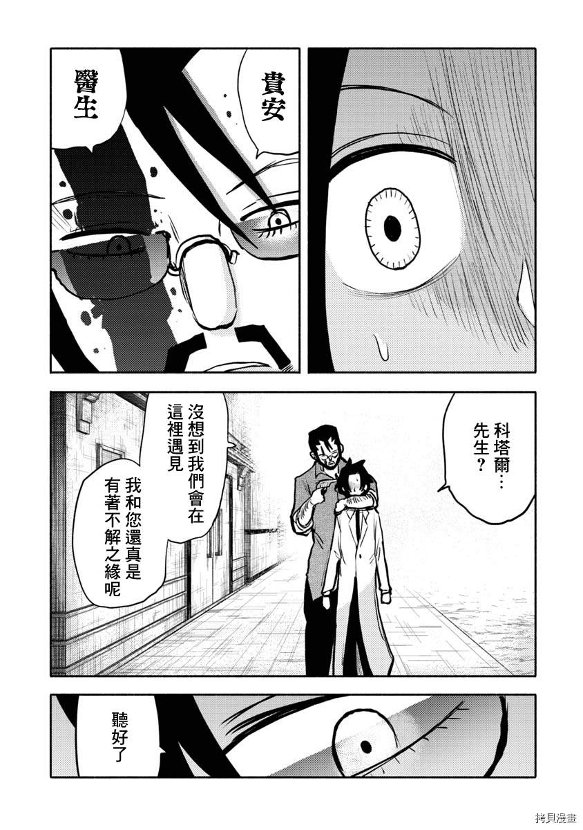 《鼠疫》漫画最新章节第37话免费下拉式在线观看章节第【9】张图片