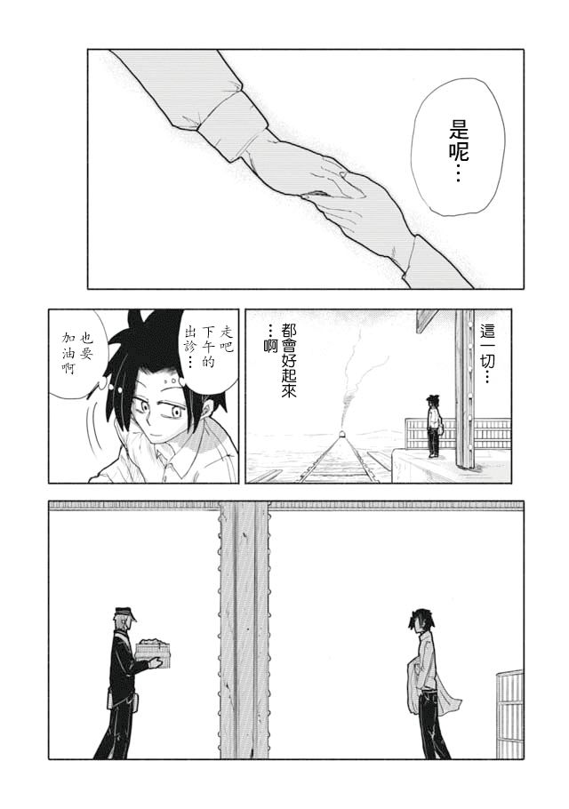 《鼠疫》漫画最新章节第1话免费下拉式在线观看章节第【20】张图片