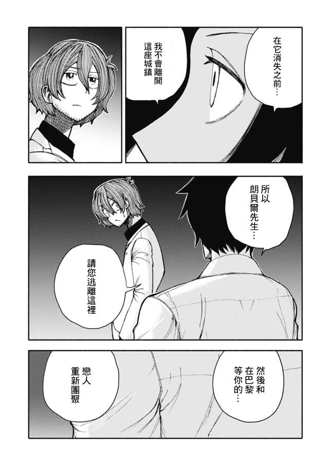 《鼠疫》漫画最新章节第25话免费下拉式在线观看章节第【13】张图片