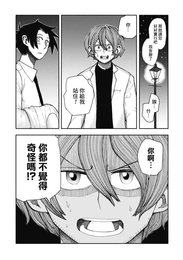 《鼠疫》漫画最新章节第25话免费下拉式在线观看章节第【7】张图片