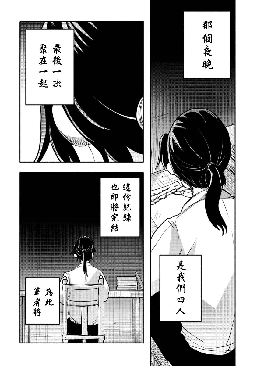 《鼠疫》漫画最新章节第33话免费下拉式在线观看章节第【6】张图片