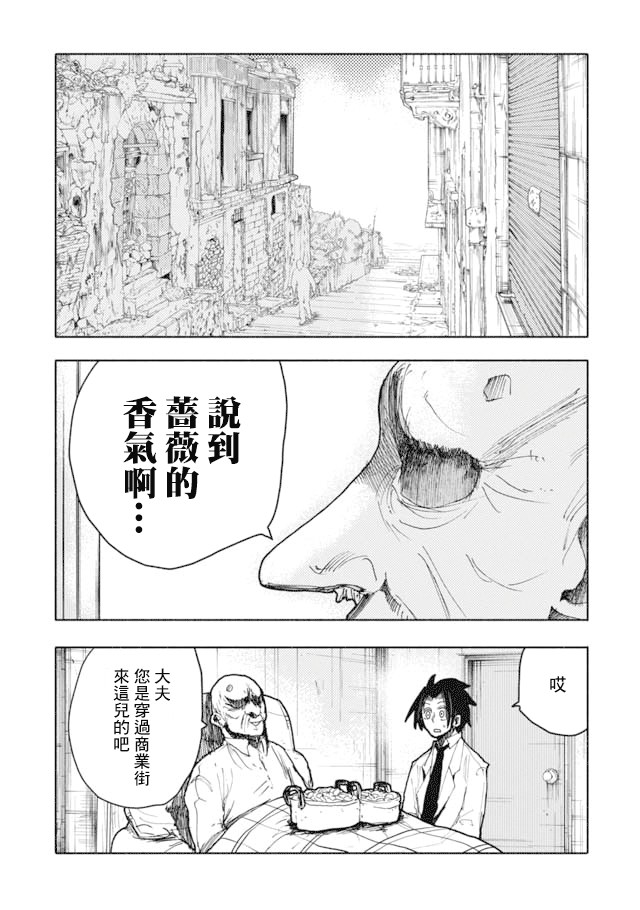 《鼠疫》漫画最新章节第9话免费下拉式在线观看章节第【8】张图片