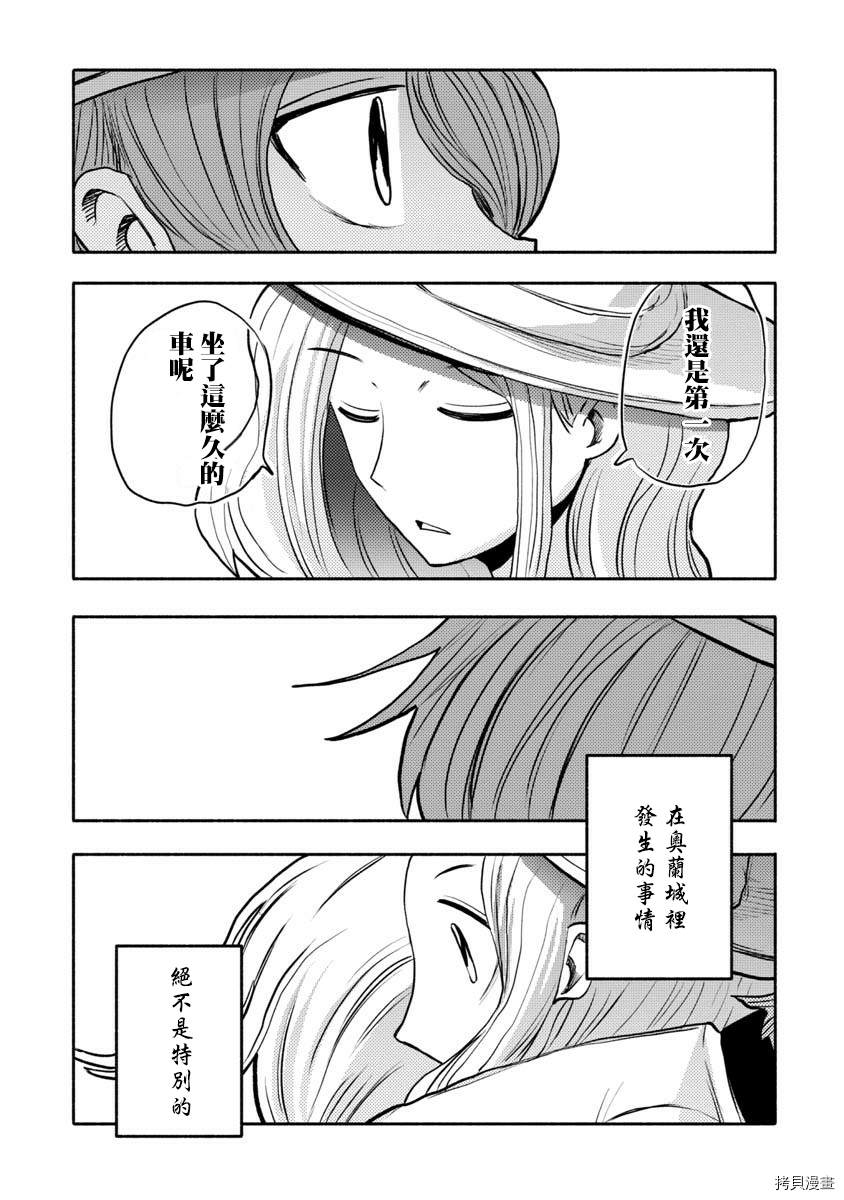 《鼠疫》漫画最新章节第39话免费下拉式在线观看章节第【14】张图片