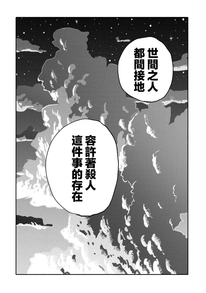 《鼠疫》漫画最新章节第31话免费下拉式在线观看章节第【13】张图片