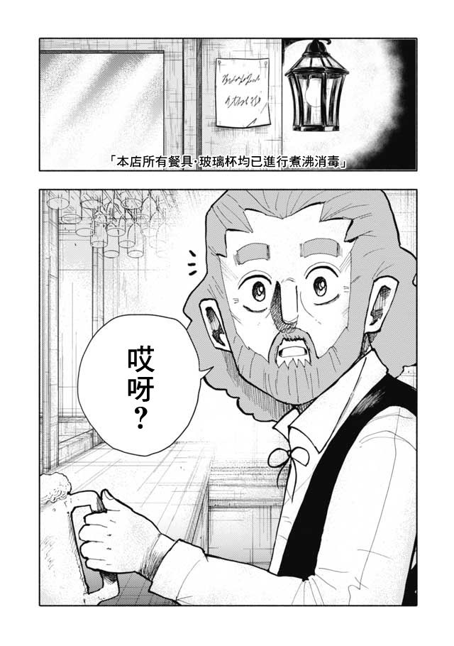 《鼠疫》漫画最新章节第16话免费下拉式在线观看章节第【1】张图片