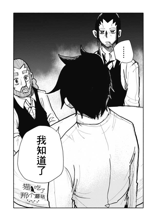 《鼠疫》漫画最新章节第17话免费下拉式在线观看章节第【17】张图片